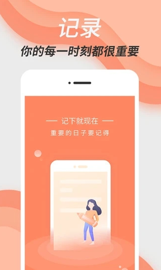 倒数日计时app 1