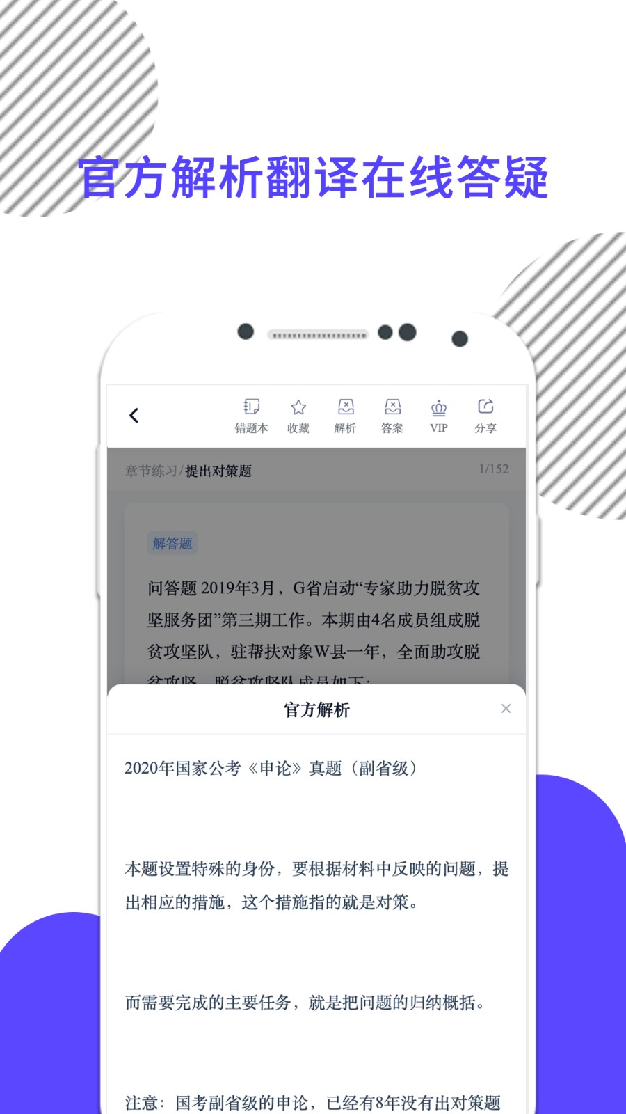 米考试公考 截图2