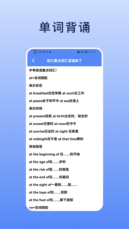 list背单词app最新 截图4