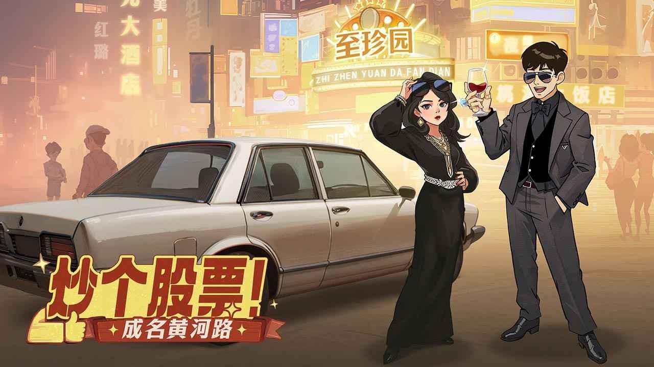 时光杂货店免费版 截图1