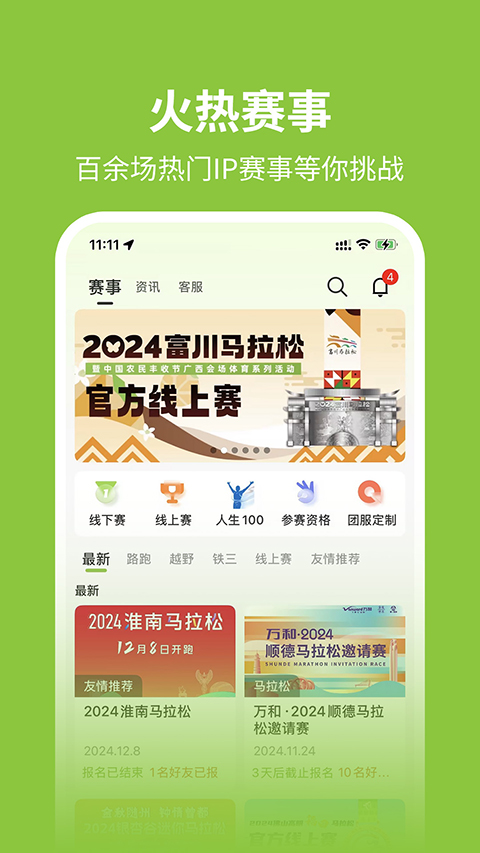 第一赛道app 截图5
