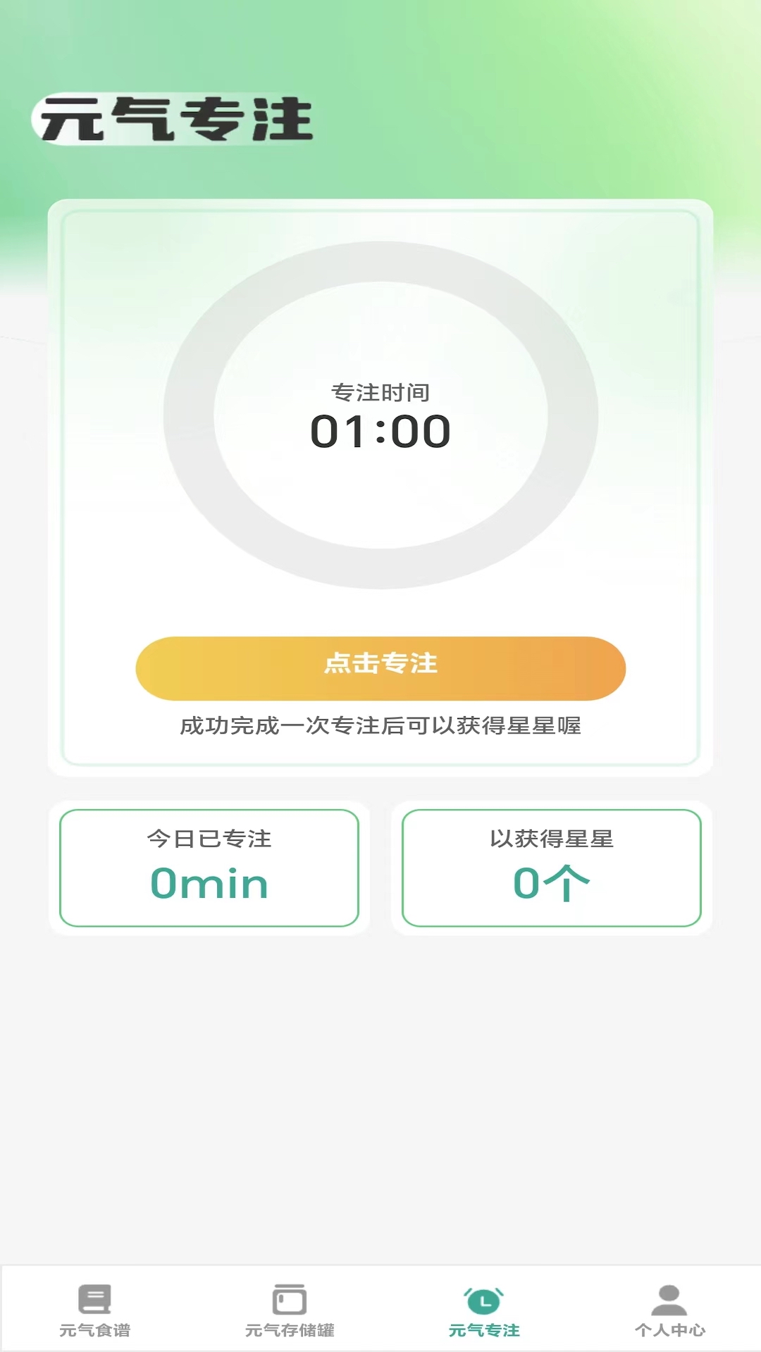 元气看看app 截图1