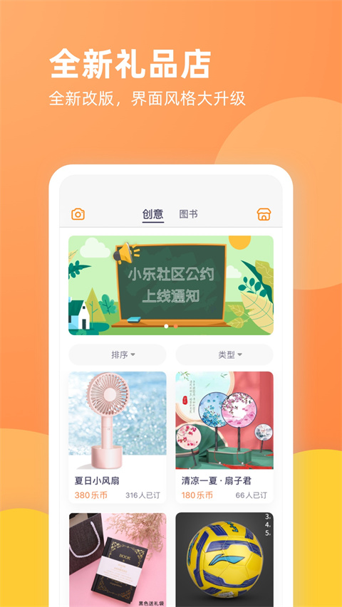 乐学一百app 截图1