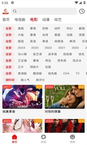 火狐影视最新版 截图3