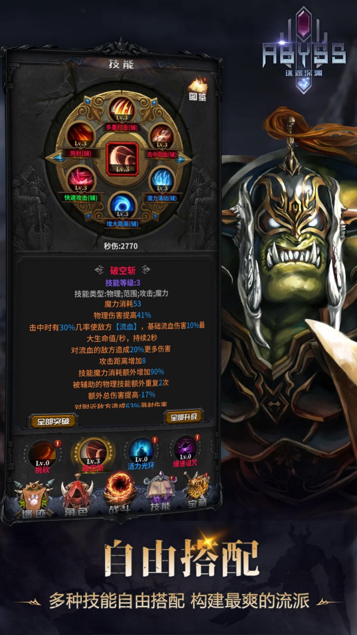 迷途深渊 截图2