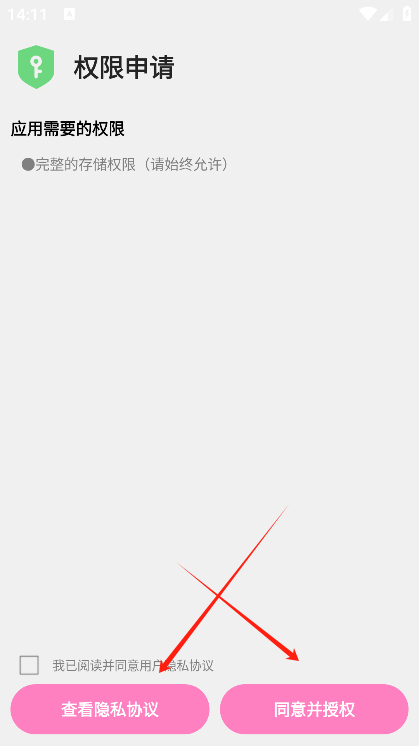 纯粹Pro安卓版 1