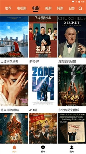 尼克影视TV版 截图3