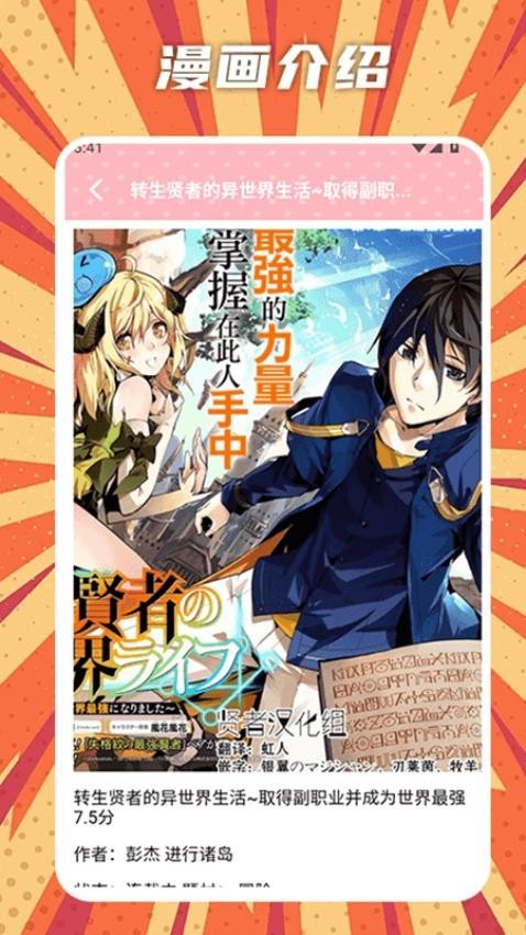 橘漫盒子 截图4