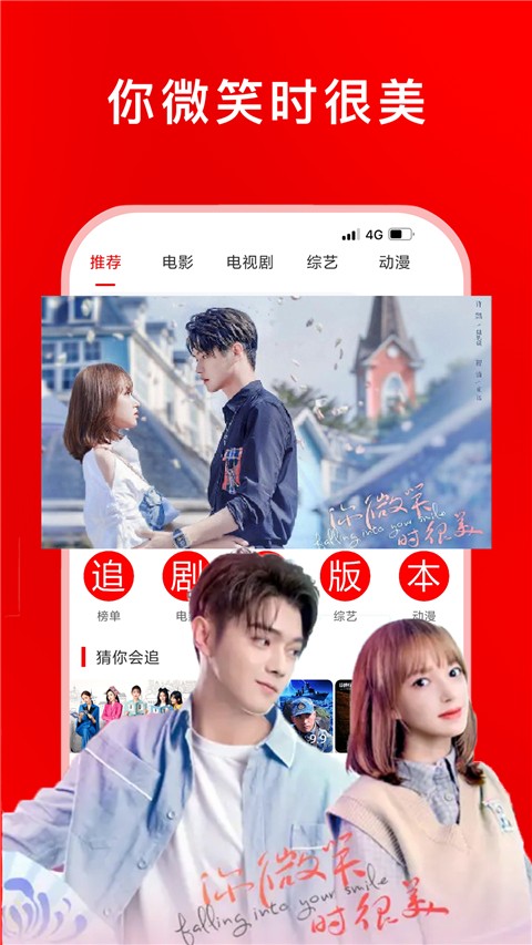 追剧影视大全官方最新版 截图2