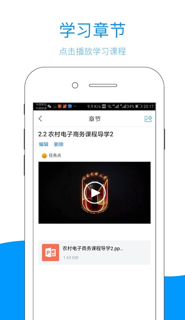 云南乡村振兴学网app 截图1