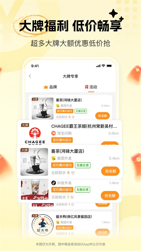 晓晓优选 截图4