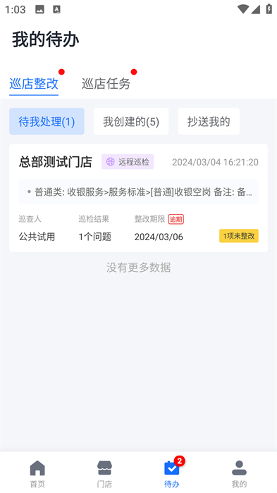 云千目摄像头app 截图2