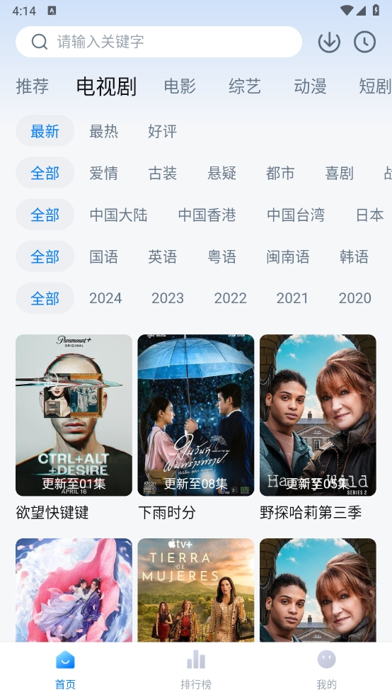 影视工厂官网最新版 截图3