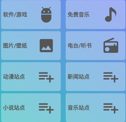 nd世界工具箱app 1