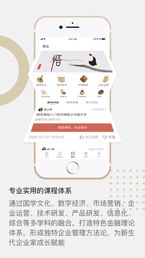 国惠乾学app 截图2