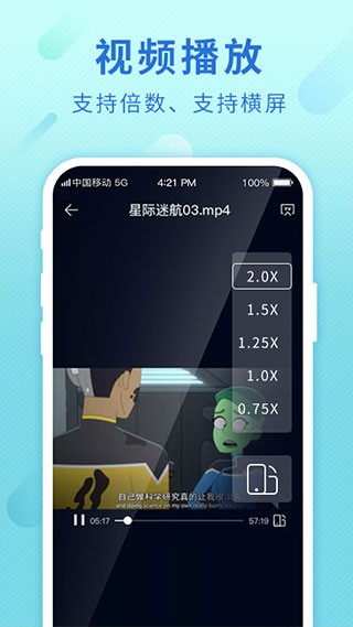移动云盘2025 截图4