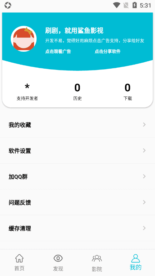 鲨鱼TV网页版 截图1