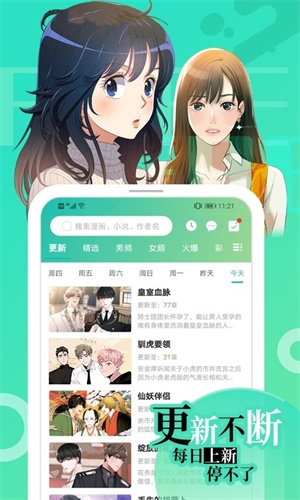 画涯正版免费 截图1