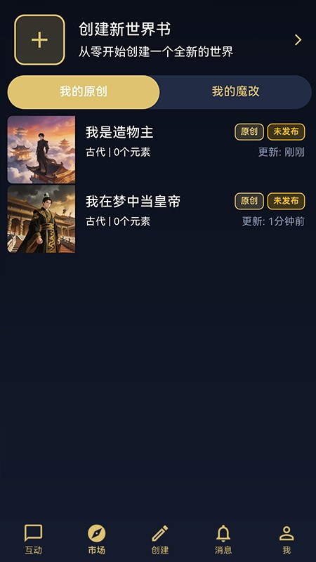 世界书官网app 截图5