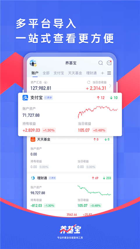 养基宝app免费下载 截图1