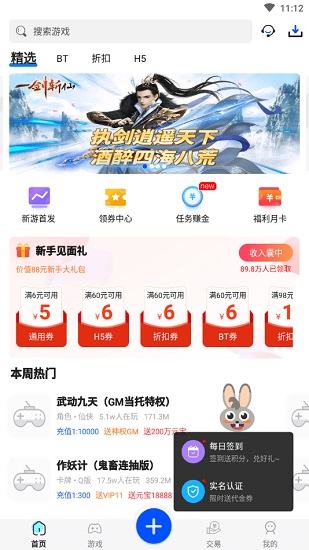 377小游戏盒子 截图3