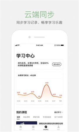 起点课堂app 截图1