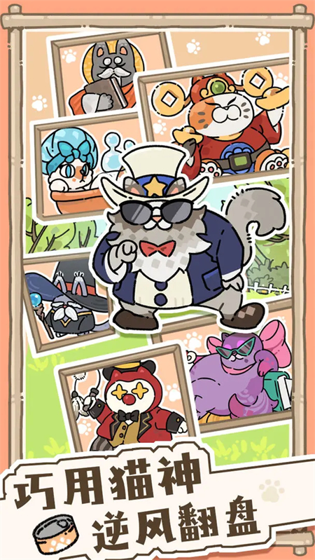 猫神牧场正版 1