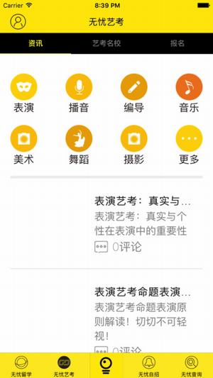 小题云app 截图2