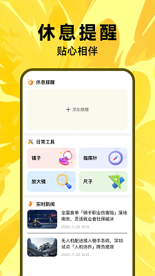 骑手众包助手app免费 截图3