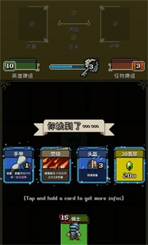 寻剑迷途最新版 截图1
