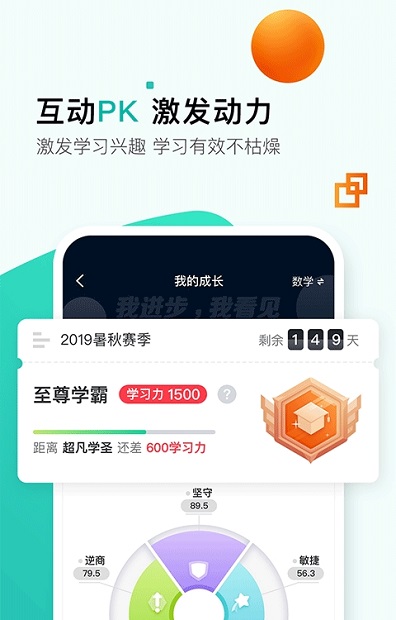 开课啦网课平台 截图3