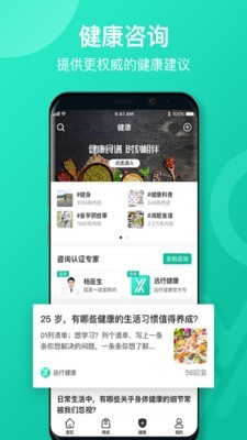 远行健康 截图3