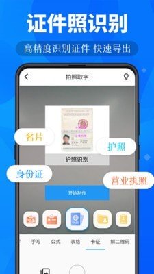 小鹿扫描 截图2