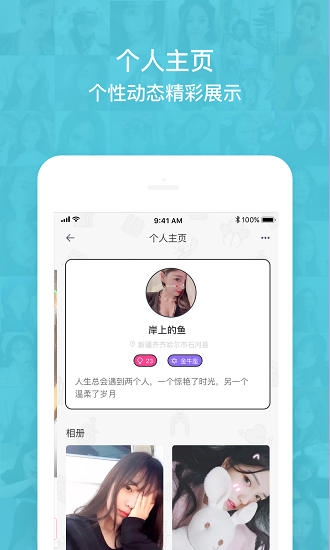 小回音语音交友app 截图3