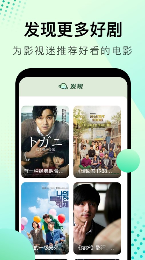 韩剧星球app 截图2
