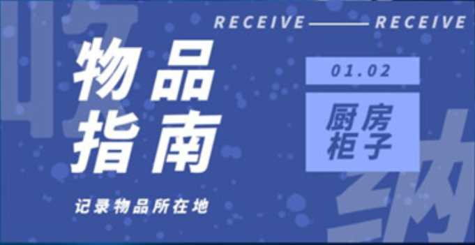 收纳指南app 1