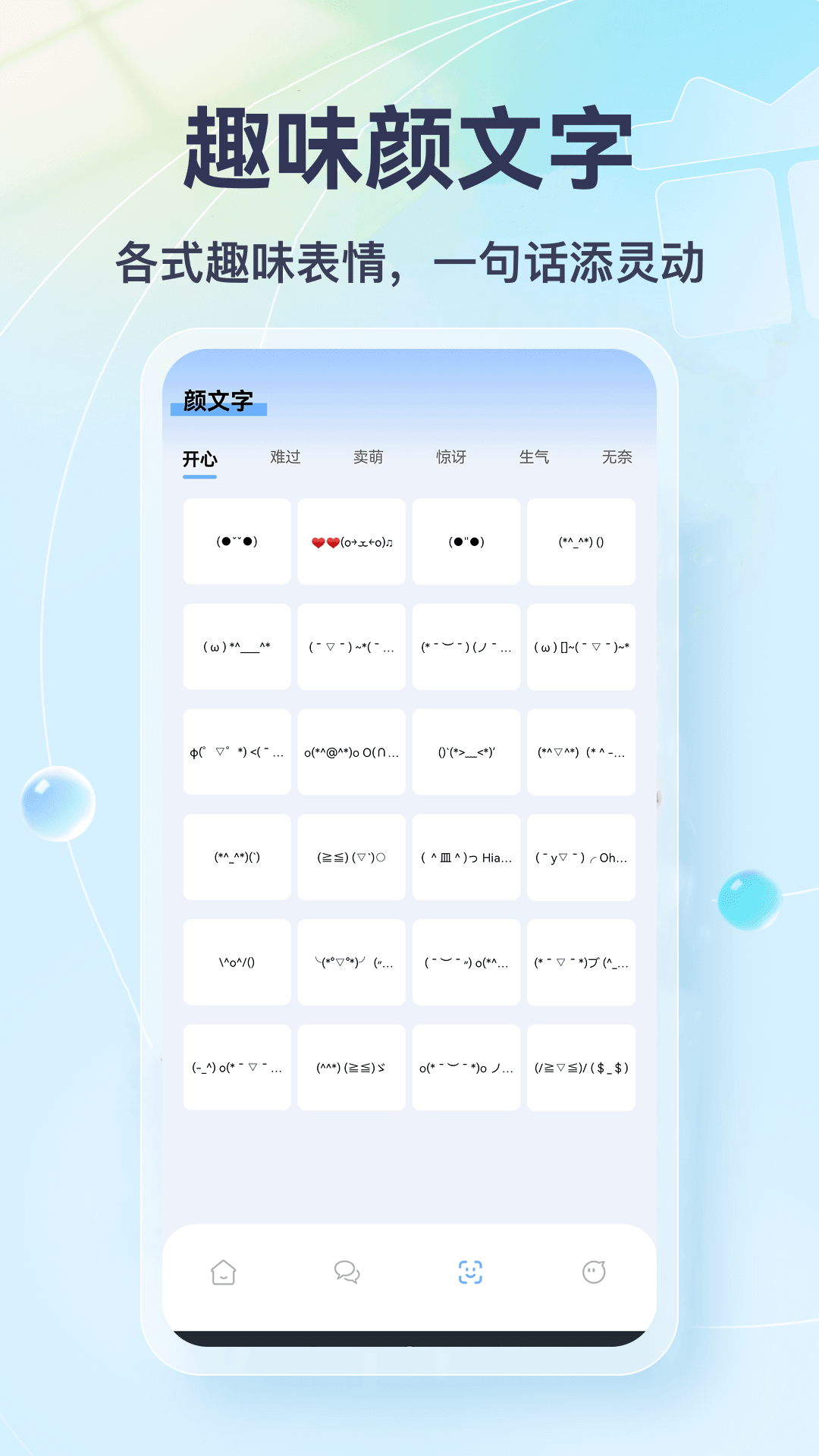 咚咚咚 截图1