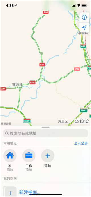 高德地图高清版 1