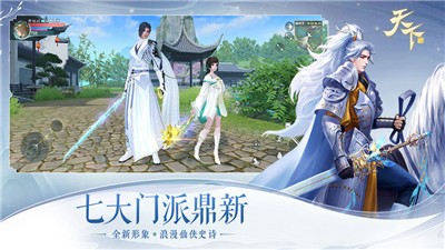 剑乱风云礼包版 截图2