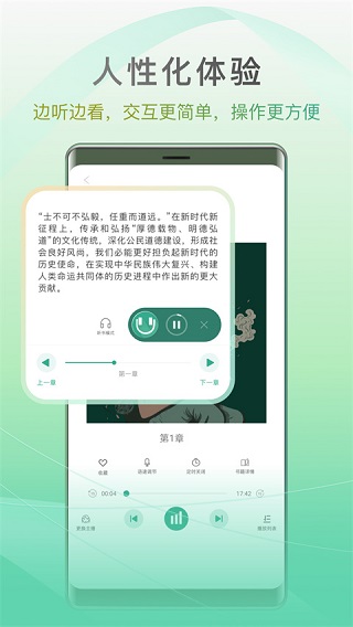 开心听书软件 截图1