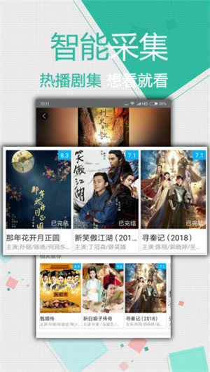 小草影院最新电视剧大全 截图3