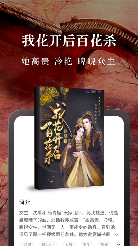免费淘小说最新版 截图2