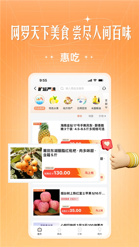 旷远e家app 截图1