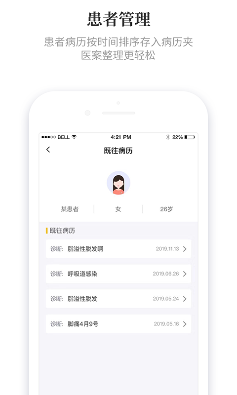 知了有方 截图3