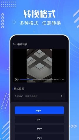 凡人影视大全最新集在线看 截图2