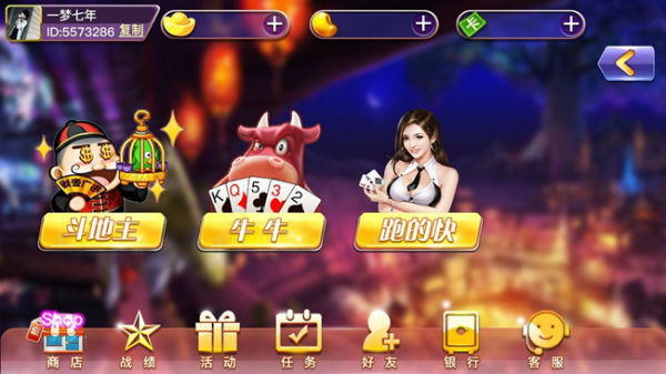 觉醒棋牌1.9.2版本 截图3