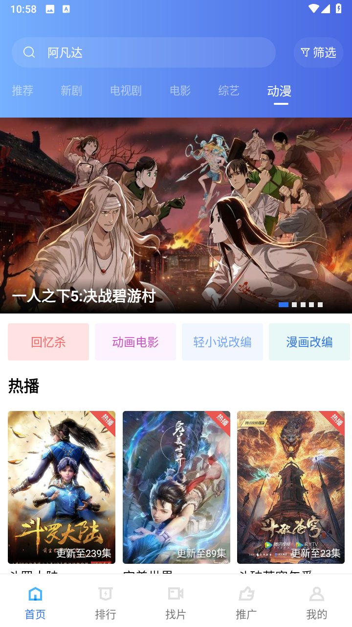 追风视频老版本 截图3