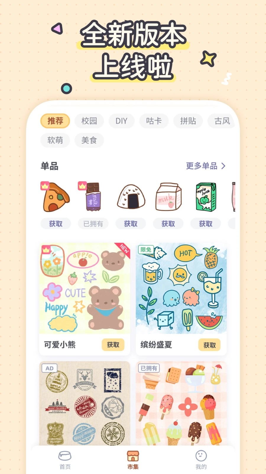 布丁手帐app免费版 截图1