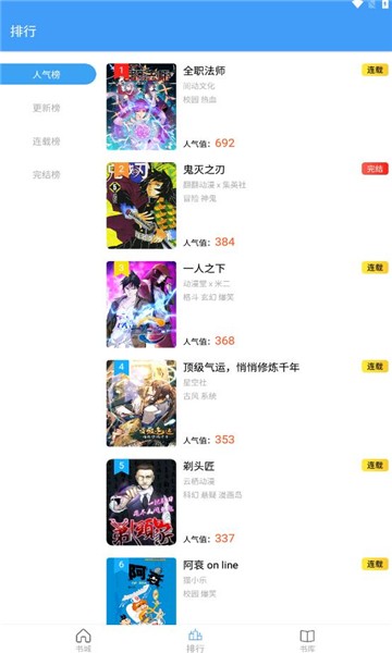 Cain漫画最新版 截图2