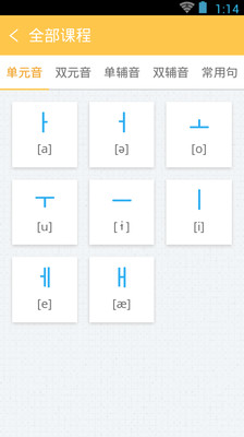 韩语40音学习 截图4